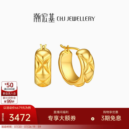 潮宏基絮语18k耳钉菱格纹彩礼物
