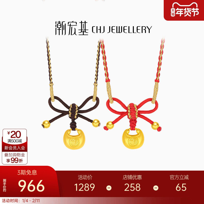 潮宏基好事发生足金项链黄金套链5D硬金小胖福金坨坨礼物女生日,黄金,细金工艺定价黄金项链,淘宝优惠券,粉丝福利购,淘宝优惠卷