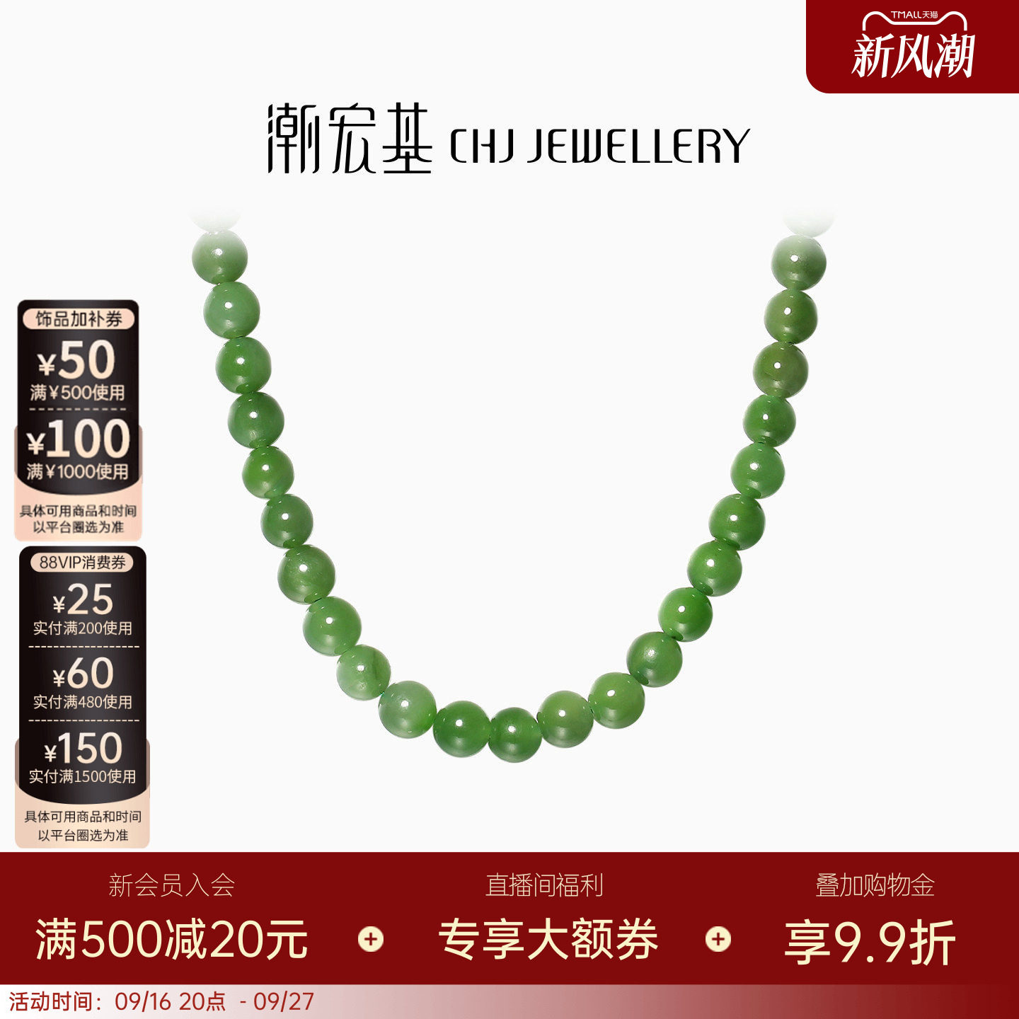 潮宏基S925银和田玉项链碧玉图片