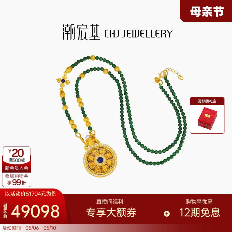 潮宏基臻金八瑞黄金翡翠钻石项链八宝罗盘足金套链古法镶嵌点钻XL