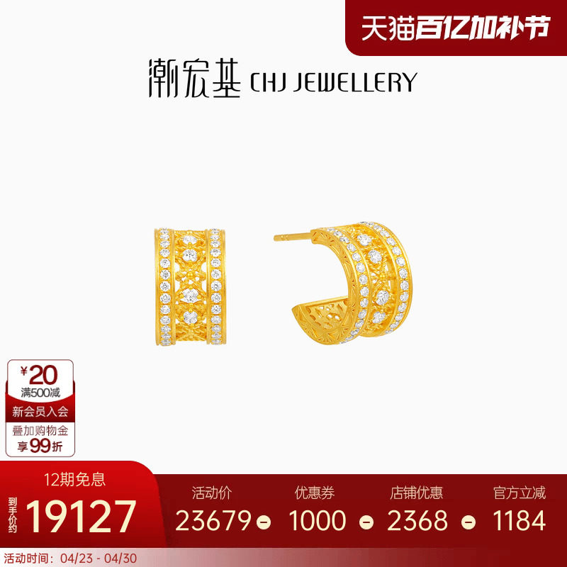 潮宏基非遗花丝风雨桥黄金钻石耳钉足金耳饰5G金高级感轻奢礼物