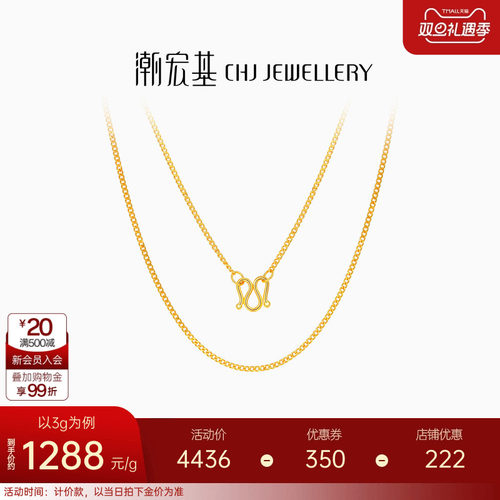 潮宏基足金侧身链百搭计价