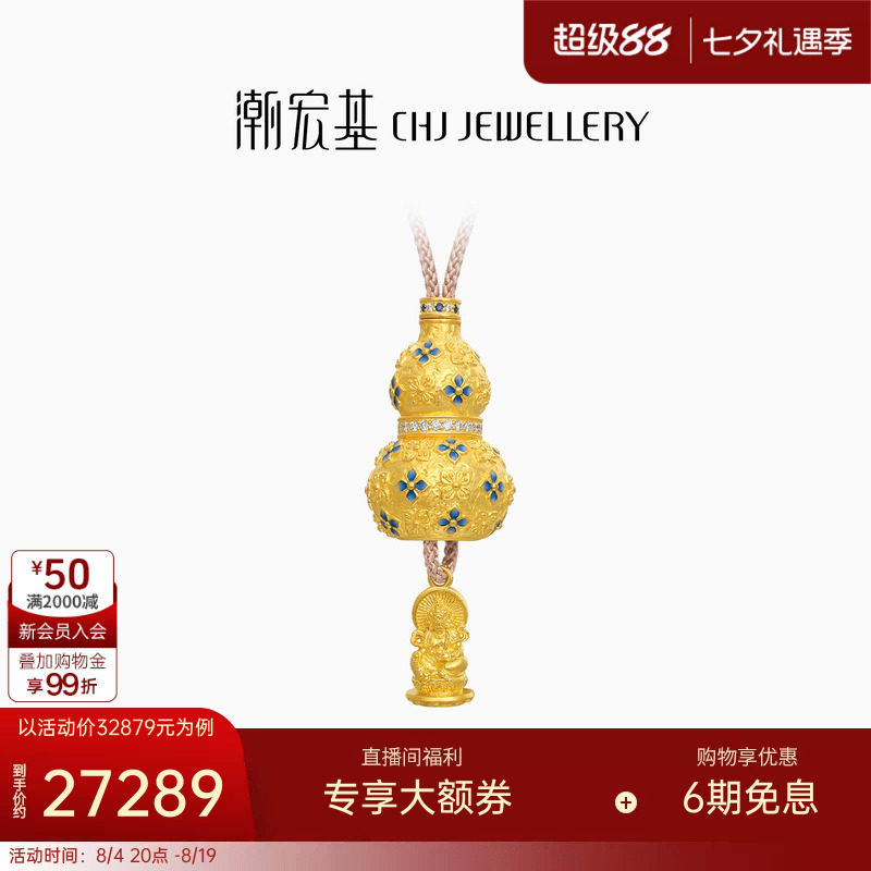 潮宏基臻金臻钻霁蓝黄金钻石项链足金套链古法鎏彩黄财神点钻W