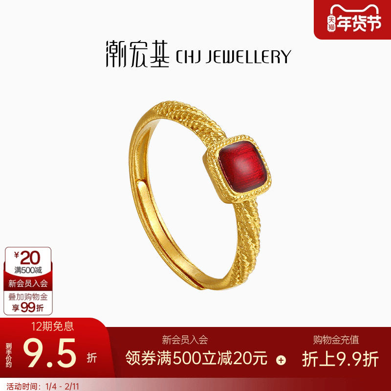 潮宏基臻金十二颜黄金戒指足金戒圈手饰古法珐琅生日礼物 卟,黄金,细金工艺计价黄金戒指,淘宝优惠券,粉丝福利购,淘宝优惠卷
