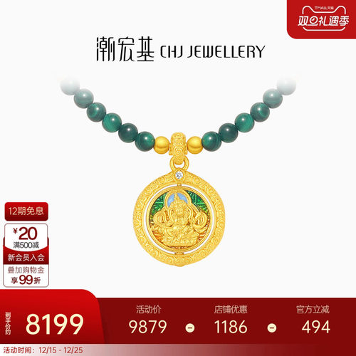 宋轶同款潮宏基臻金珍藏黄财神黄金钻石项链孔雀石镶嵌纪念礼物