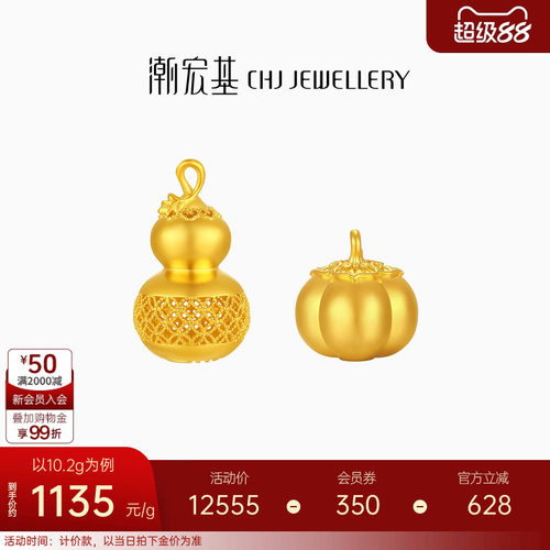 潮宏基传家宝福禄喜柿黄金摆件投资金葫芦链商务礼手把件计价H