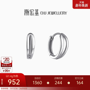 潮宏基摩登系列极简邂逅铂金耳钉白金PT950时尚 通勤女生日礼物