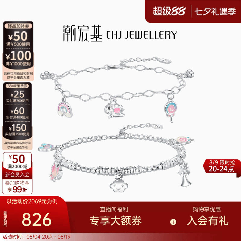 潮宏基趣玩独角兽足银手链