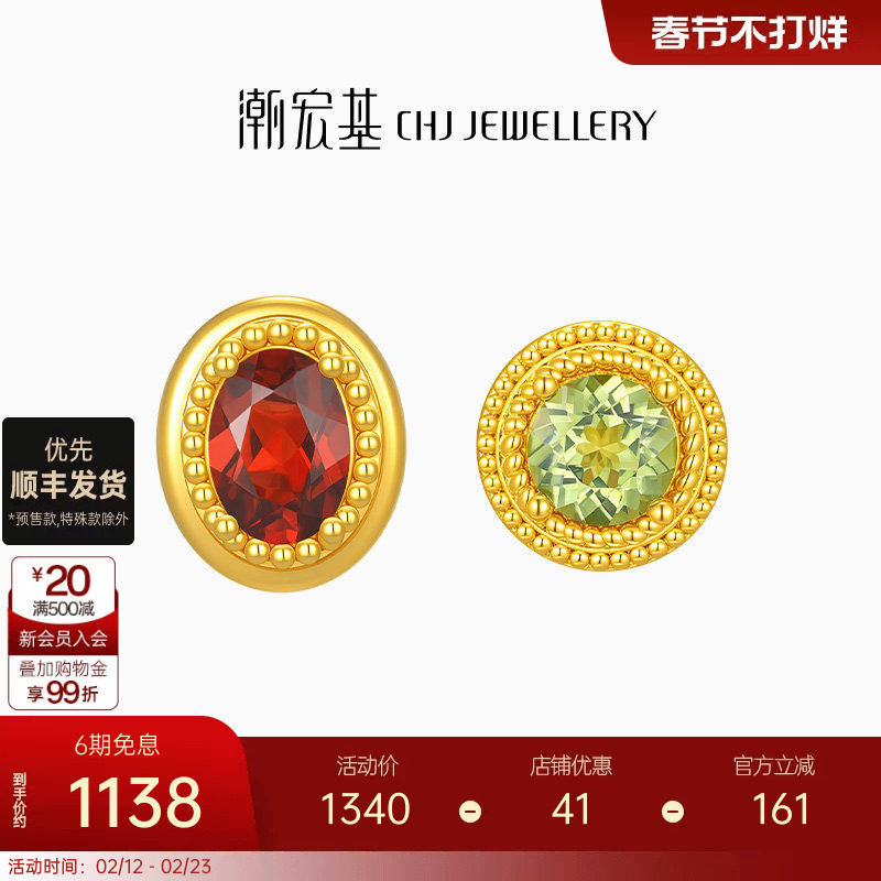 潮宏基至简18K金橄榄石石榴石耳钉彩金耳饰轻奢礼物情人节生辰石