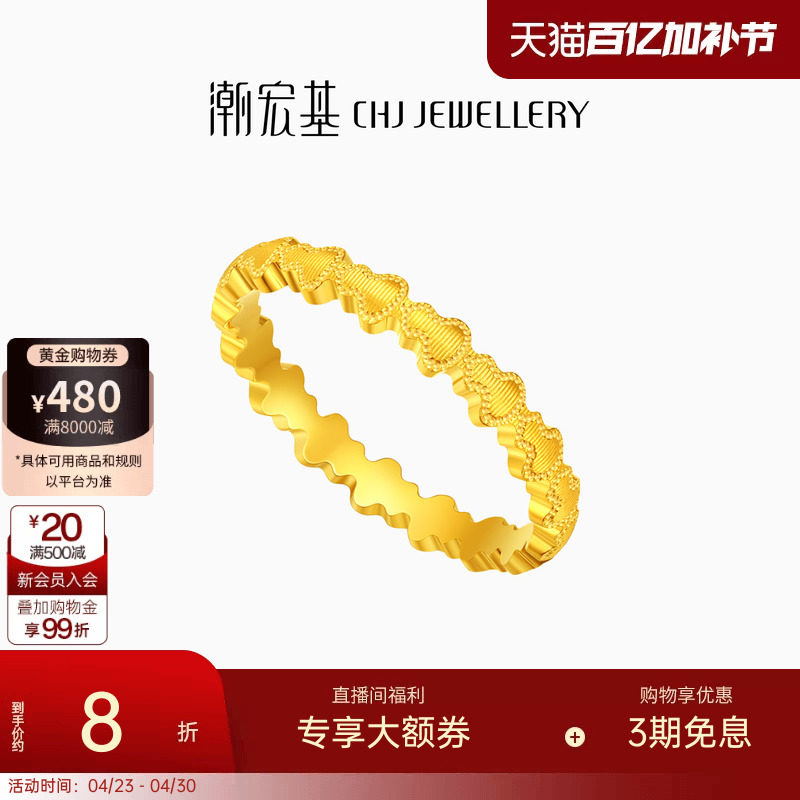 潮宏基弘葫芦黄金戒指足金指环女戒关节戒套戒尾戒女拉丝高级计价
