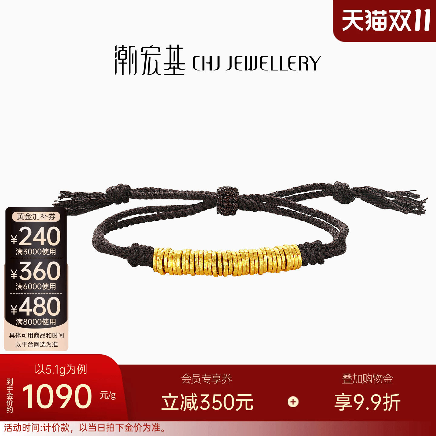 潮宏基盘缠金足金手链手绳古法黄金中性黑棕绳情侣计价生日送礼