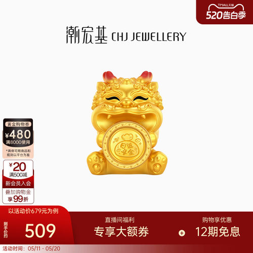 潮宏基好事发生聚财吞金兽黄金金币足金投资金入户摆件新年礼物