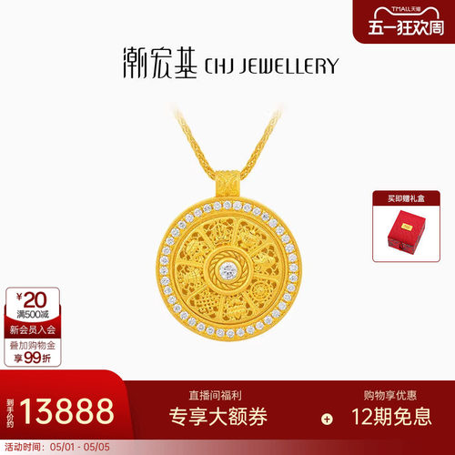 潮宏基臻金臻钻八宝罗盘黄金钻石项链足金套链古法可转动礼物XL