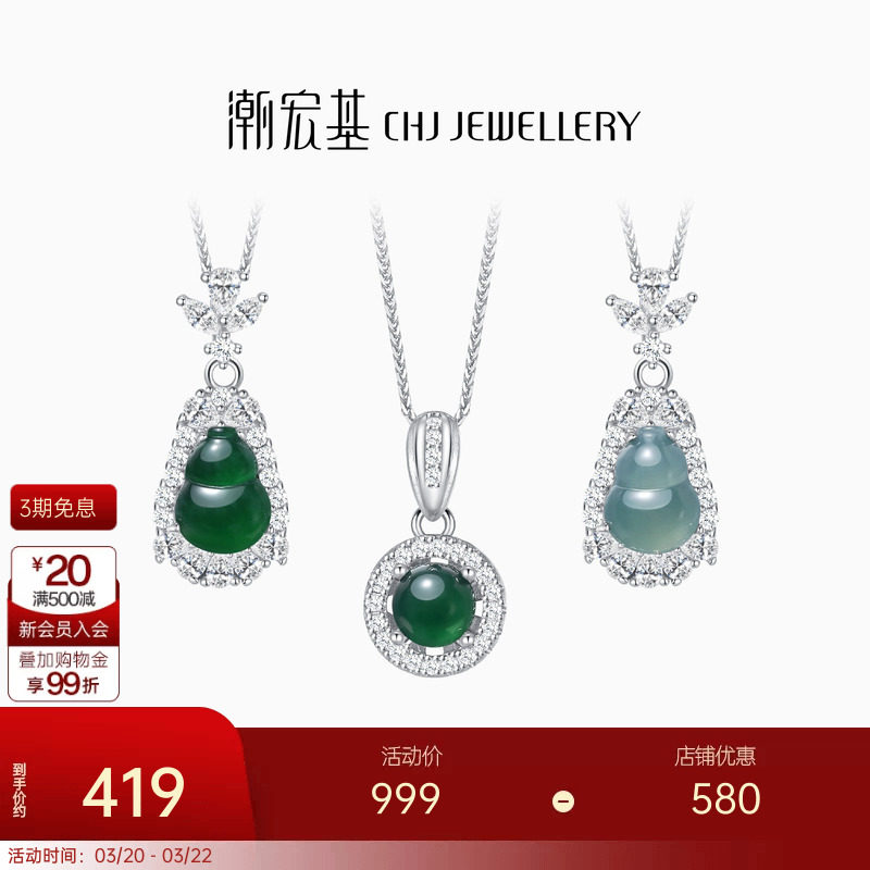 潮宏基追光s925银项链银饰翡翠冰种坠链颈饰礼物葫芦送妈妈礼物女