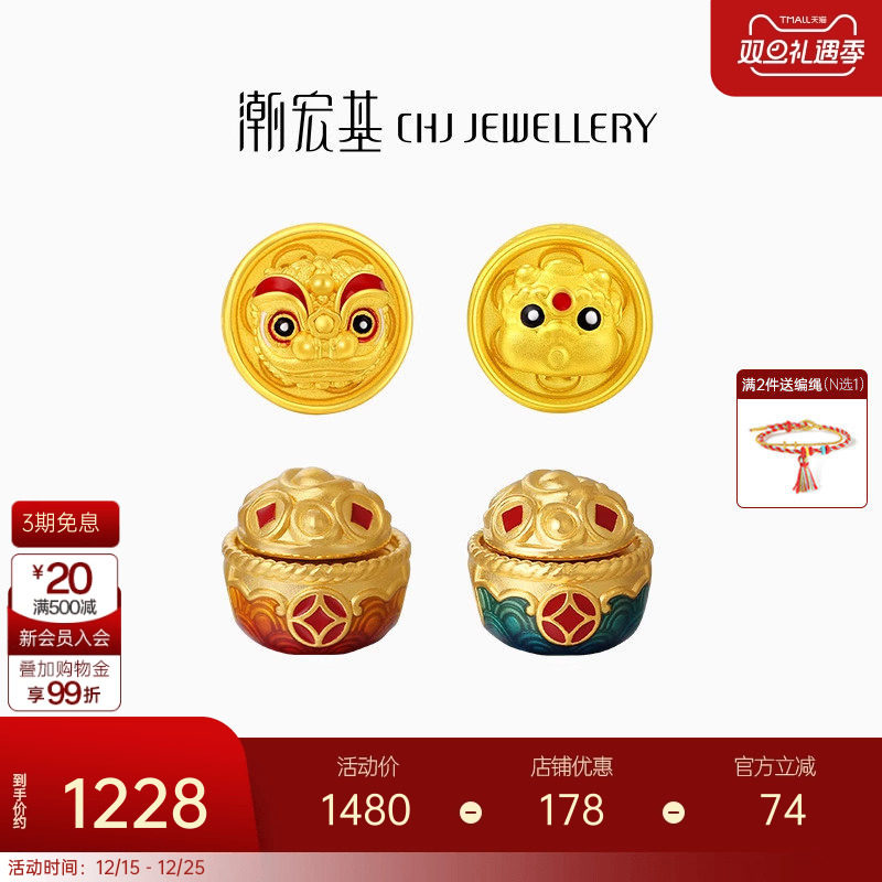 潮宏基喜狮连连黄金串珠足金3D硬金转运珠醒狮国潮宝宝可转动