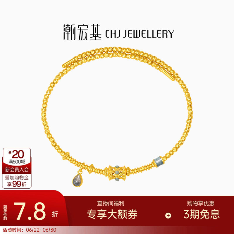 潮宏基至简黄金手镯足金手链弹力软镯爆闪蹦迪珠女情人节礼物计价