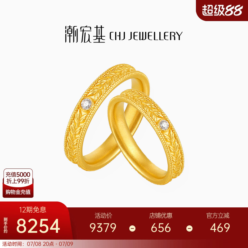 潮宏基臻金臻钻黄金钻石戒指