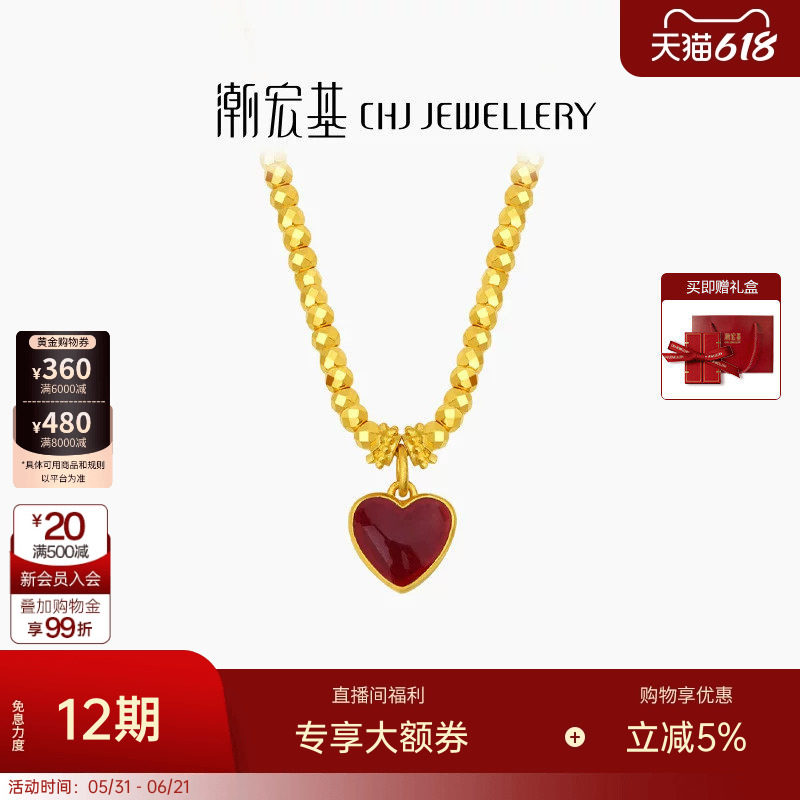 潮宏基IN+小心意黄金项链足金套链5G珍珠爱心蹦迪珠 卟情人节礼物