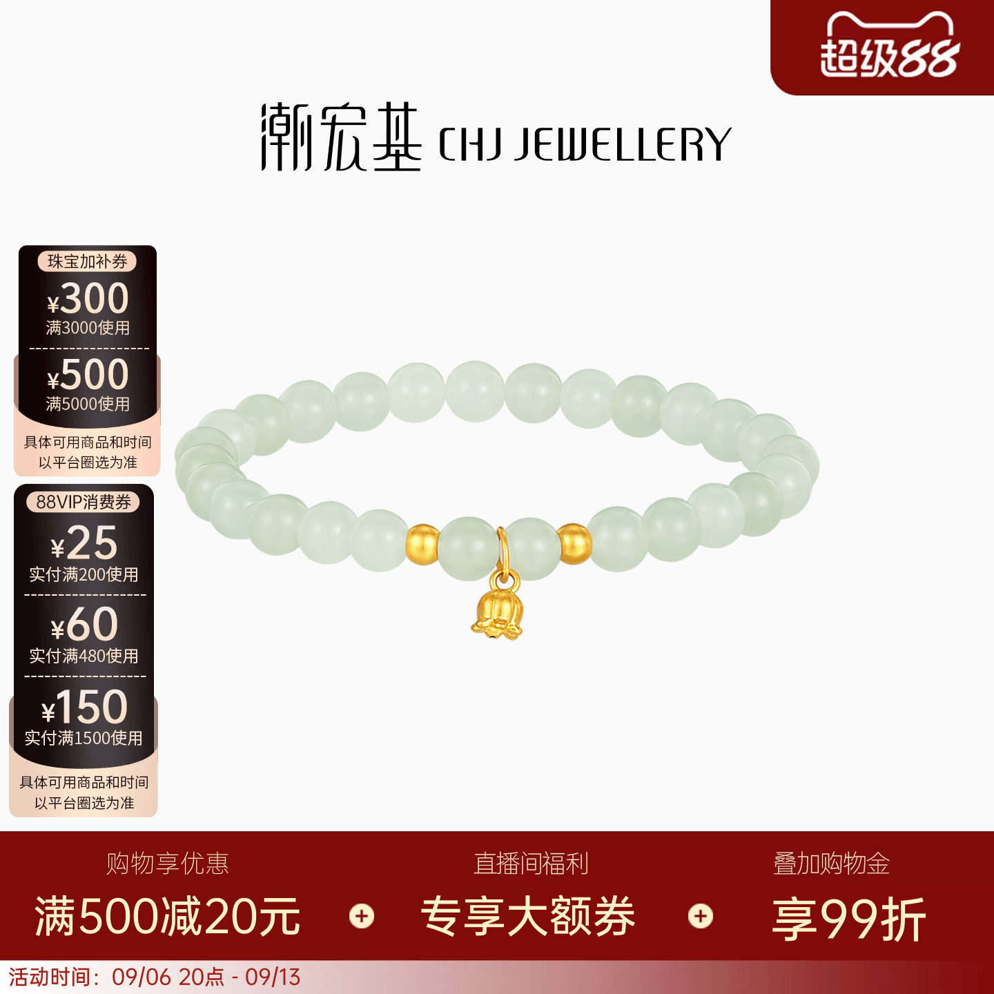 潮宏基铃兰花黄金和田玉手链足金手串手饰5D硬金生日送礼L