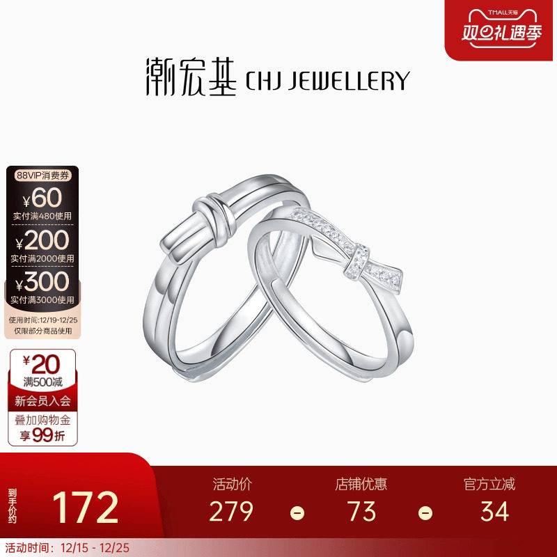 潮宏基S925银戒指情侣对戒时尚