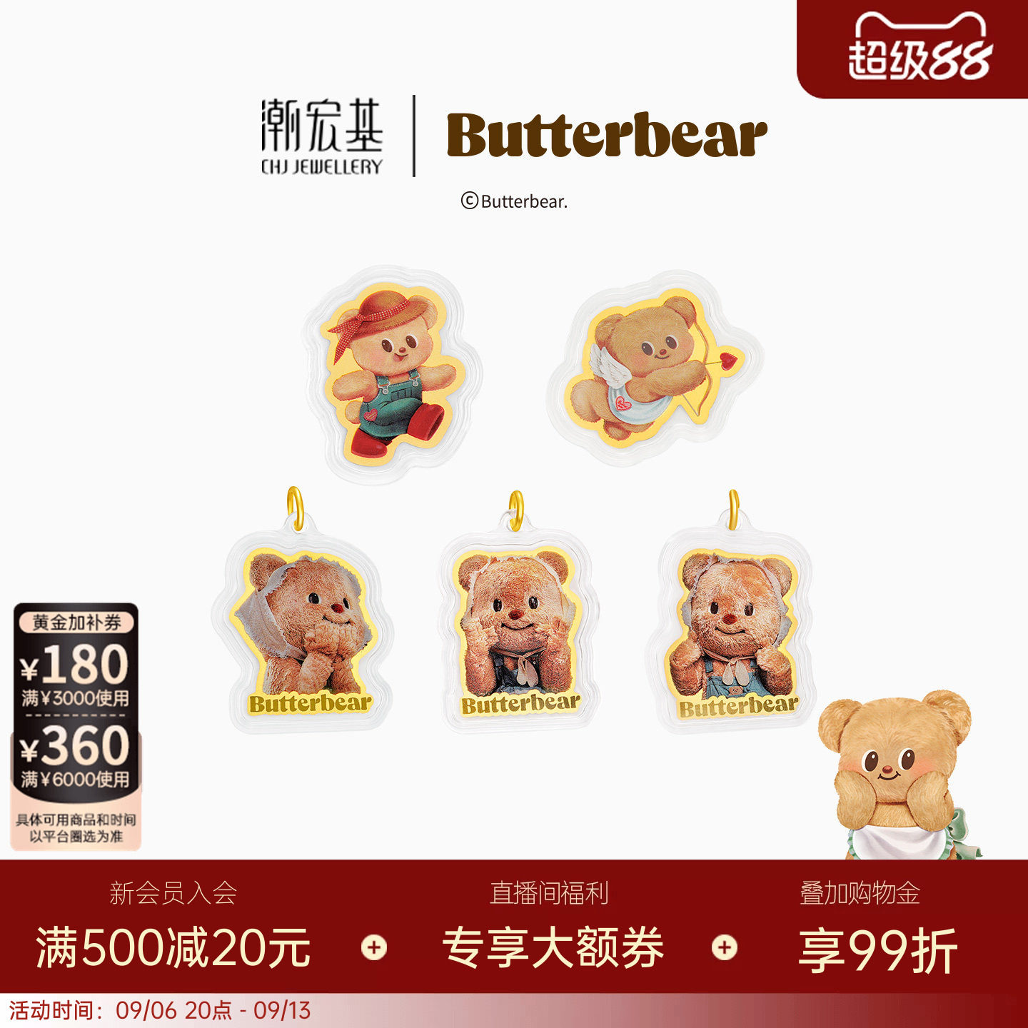潮宏基黄油小熊足金金币包挂件黄金投资金手机链摆件联名生日送礼