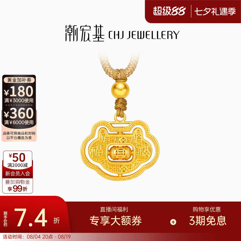 潮宏基如意臻锁黄金古法项链足金套链显大吊坠百福锁周岁礼物计价