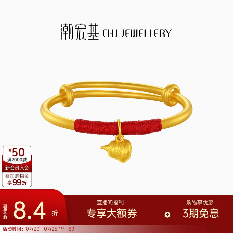 潮宏基小胖葫足金手镯古法黄金镯子奶葫芦童镯宝宝满月周岁礼计价