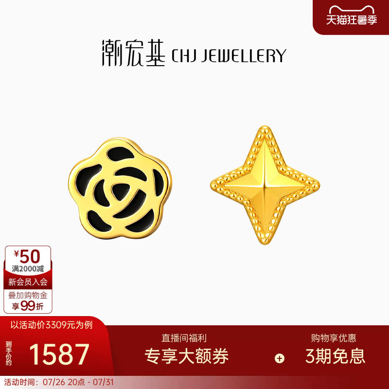 潮宏基至简18k金耳钉恒星玫瑰花