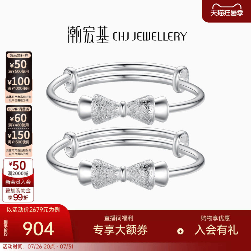 预售潮宏基趣玩蝴蝶结银手镯
