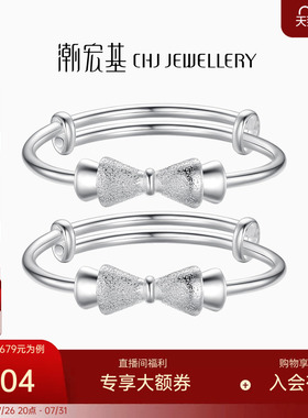 预售潮宏基趣玩蝴蝶结银手镯