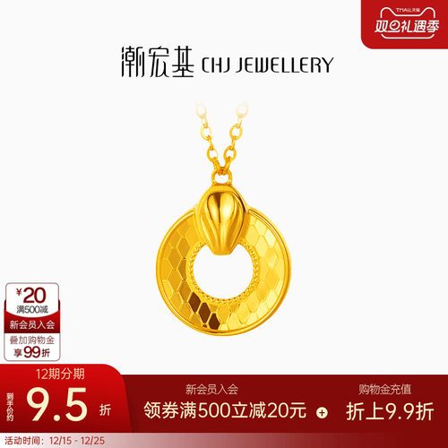 潮宏基灵蛇5G黄金项链足金套链CNC百灵蛇生肖爆闪生日礼物卟