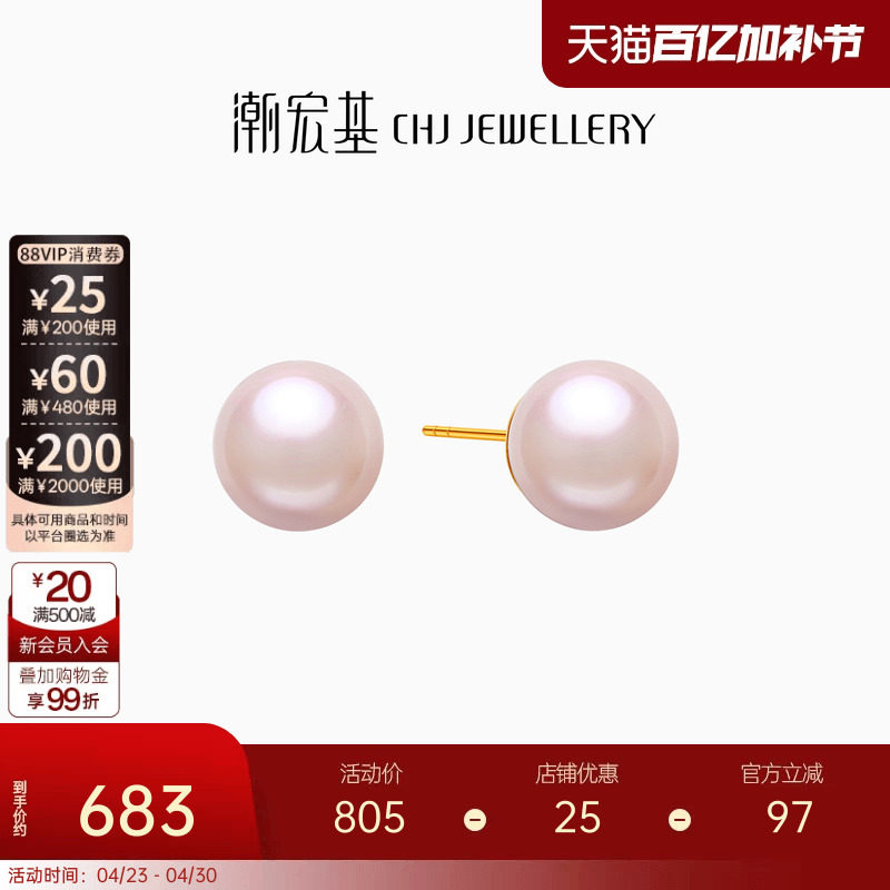 潮宏基小确幸18K金珍珠耳钉彩金淡水珠耳饰气质生日生日
