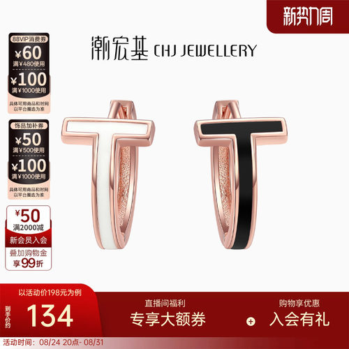 CHJ/潮宏基银时尚通勤耳钉女