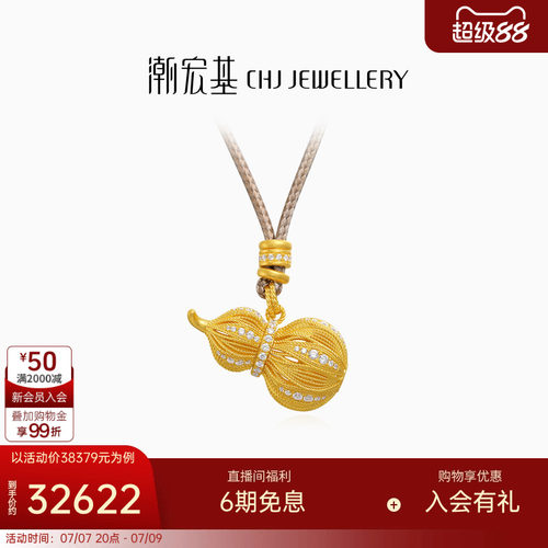 潮宏基非遗花丝福禄黄金钻石项链足金套链颈饰5G金葫芦国潮W