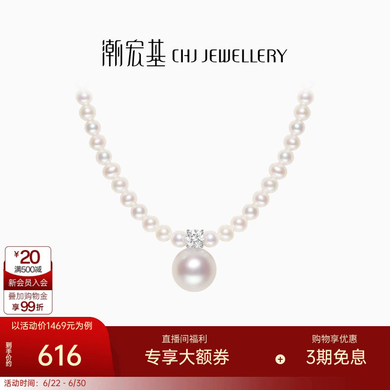 潮宏基至简珍珠项链s925银