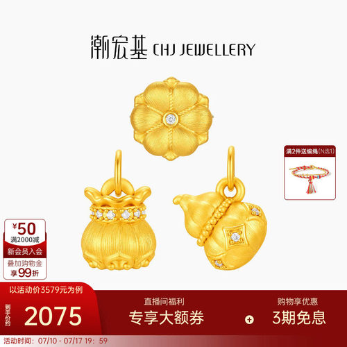 潮宏基好事发生黄金钻石吊坠足金挂坠转运珠硬金显大镶嵌点钻礼物