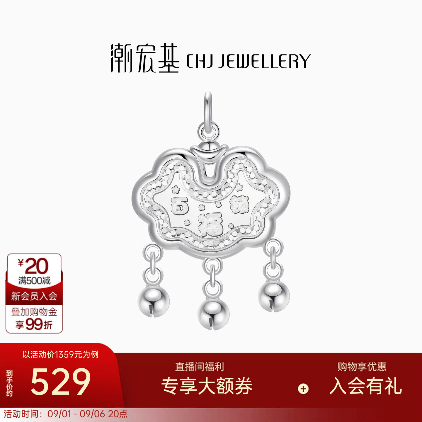 潮宏基百福锁足银吊坠银饰挂坠