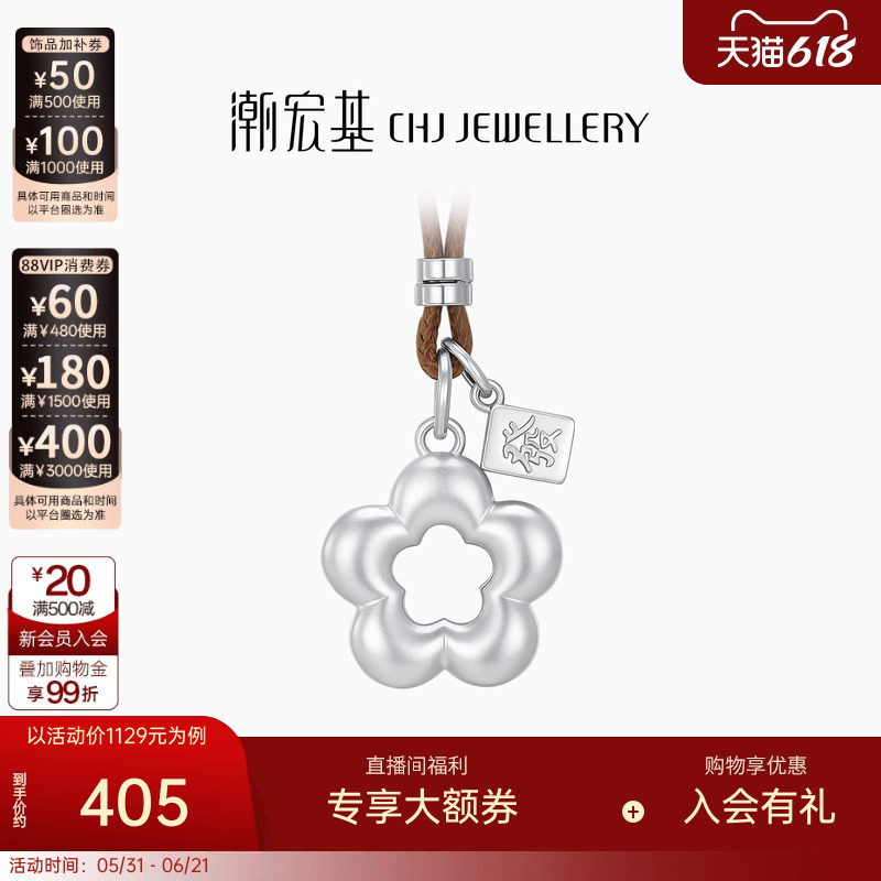 潮宏基锦时有钱花足银项链银饰套链坠链毛衣链吊坠新中式女礼物