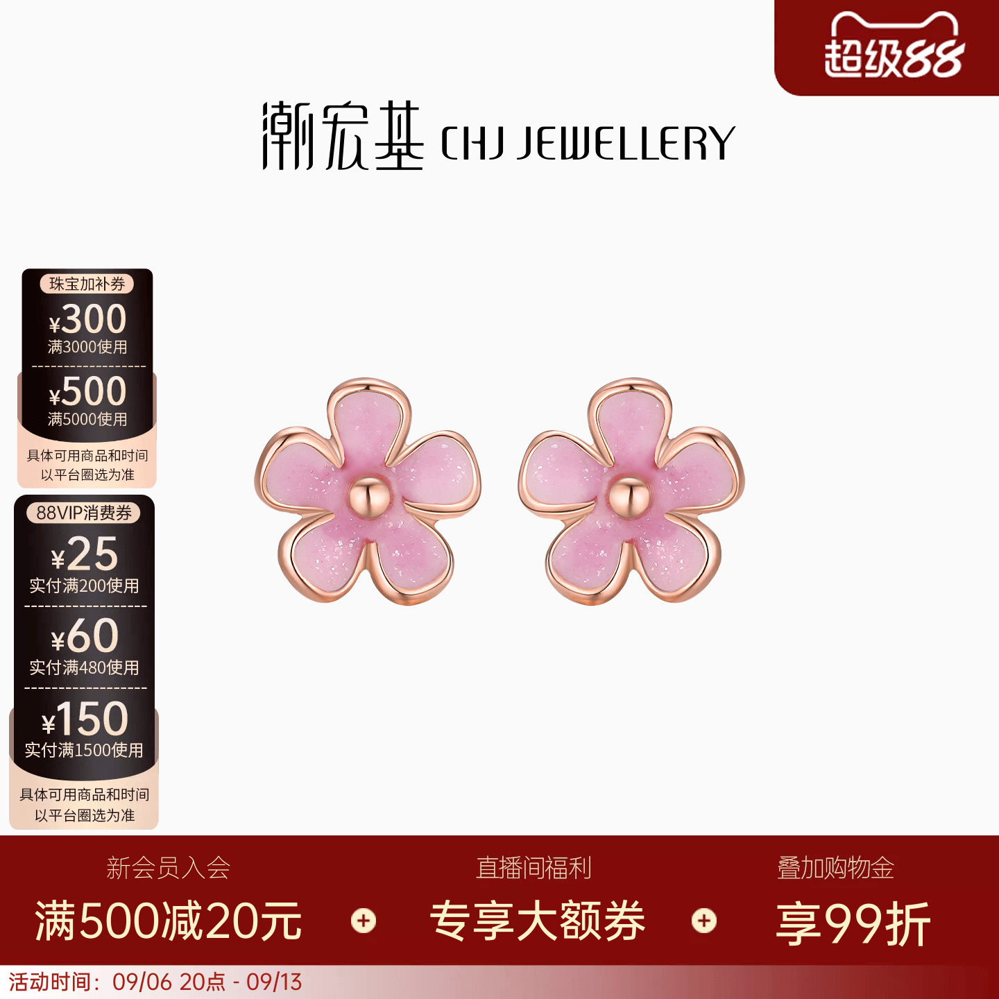 潮宏基fun耳环花朵可爱夏天18k金图片