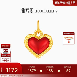 潮宏基IN+小心意黄金吊坠足金转运串珠5D硬金鎏彩爱心情人节礼物