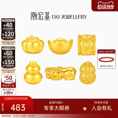 潮宏基18k硬k转运珠手串
