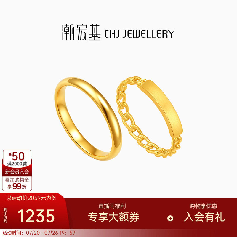 潮宏基至简足金戒指黄金戒圈指环手饰5D硬金女职场通勤时尚生日