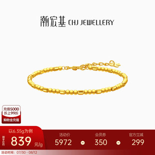 计价七夕礼物 潮宏基光感足金手链黄金手饰蝴蝶结金珠爆闪高级感