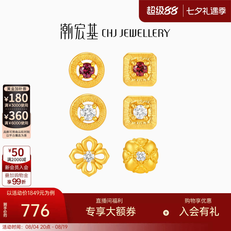 潮宏基御范镶嵌黄金耳钉钻石红宝石足金古法拉丝点钻七夕情人节