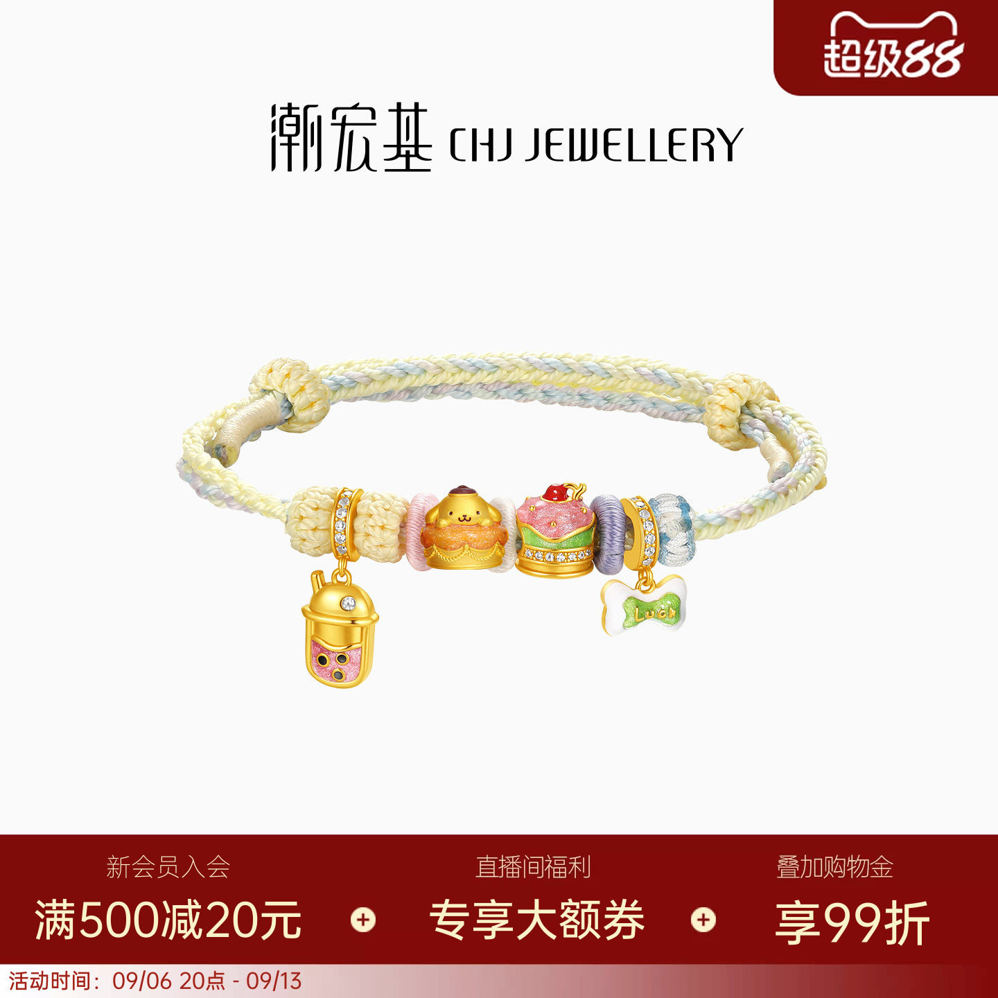 【组合】潮宏基三丽鸥布丁狗黄金串珠足金转运珠s925银手绳手链