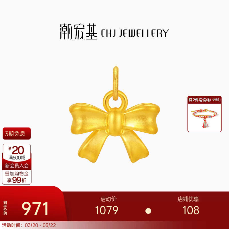 潮宏基蝴蝶结黄金吊坠黄金挂坠颈饰5D硬金送女友甜美风生日礼物