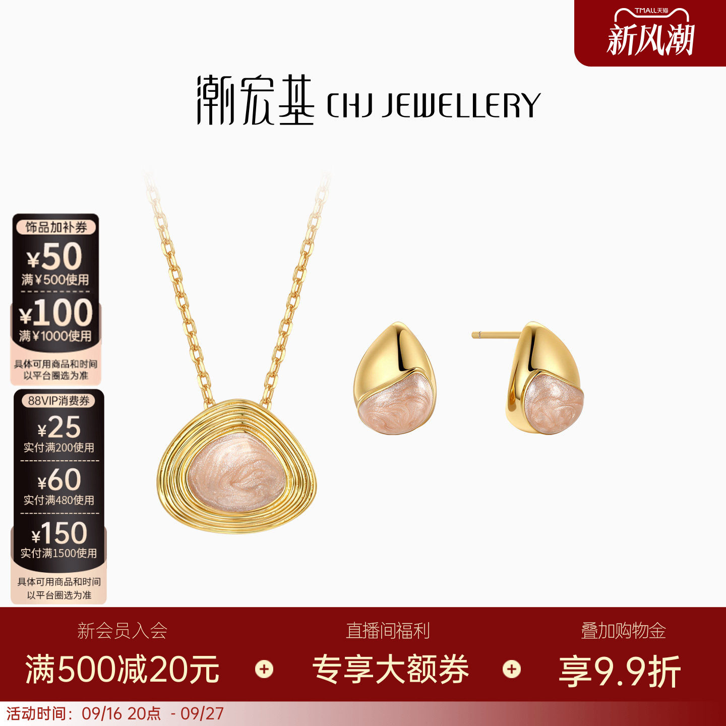 潮宏基追光银饰项链耳钉S925银