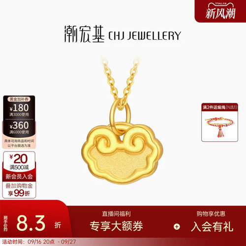 潮宏基串珠长命锁项链计价吊坠