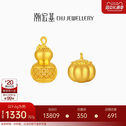 潮宏基传家宝福禄喜柿黄金摆件投资金葫芦链商务礼手把件计价H