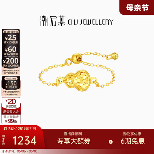 潮宏基好事发生有福18K金戒指